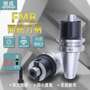 刀盘刀柄BT30数控刀柄BT40 FMB22 加工中心CNC盘刀开粗直柄刀柄