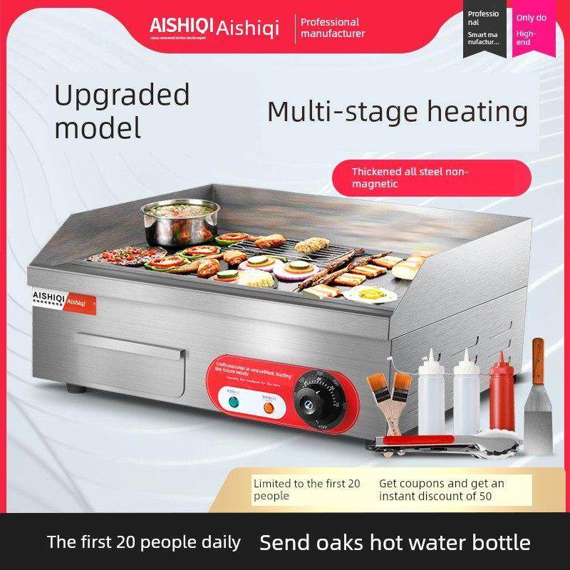 爱仕奇手蛋糕机商用电煎蛋鱿鱼铁板炒饭牛排机铁板烧设备,厨房电器,扒炉/铁板烧/手抓饼炉,淘宝优惠券,粉丝福利购,淘宝优惠卷