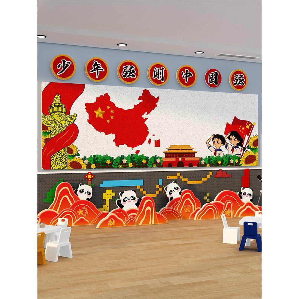 幼儿园环创材料红色主题文化墙面装饰布置爱国教育室场景教室毛毡,家居饰品,软装墙贴,淘宝优惠券,粉丝福利购,淘宝优惠卷