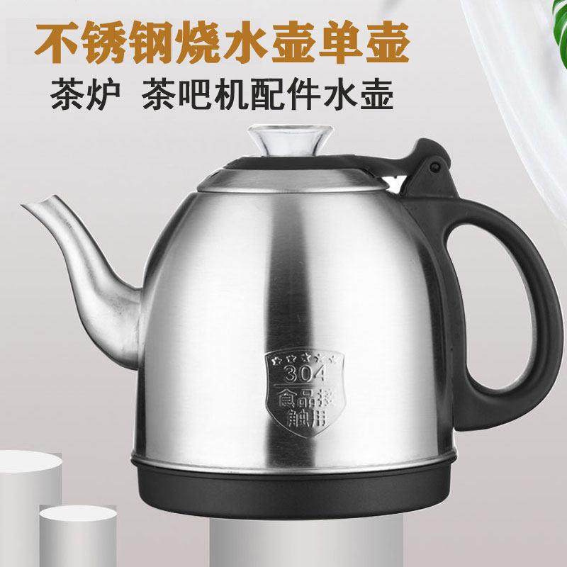 304不锈钢烧水壶单壶茶炉茶吧机配件水壶1350W快水壶茶壶电热水壶,厨房/烹饪用具,按压式饮水器,淘宝优惠券,粉丝福利购,淘宝优惠卷