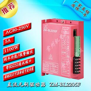2205直流無刷電機(jī)控制器驅(qū)動(dòng)板驅(qū)動(dòng)器220V5A額定輸入1100WPWM調(diào)速