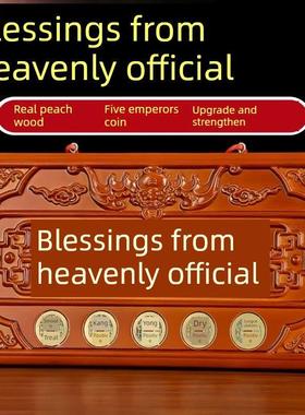 桃木天官赐福牌匾入户门贴挂件雕刻大门对门对电梯门牌挂饰摆件