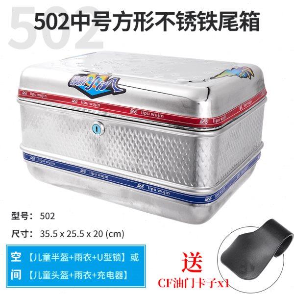 电动车不锈钢尾箱加大加厚防水工具箱摩托车后备箱电瓶车储物箱子