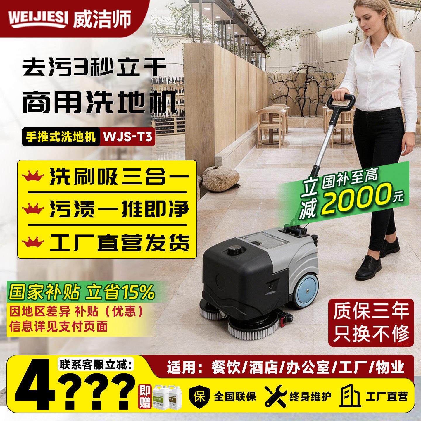 手推式商用办公小型双刷手推式洗吸拖一体洗地机去污智能拖地机
