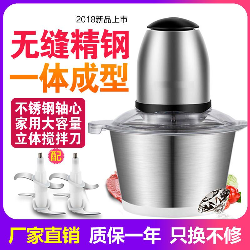 三的绞肉机家用电动多功能不锈钢打肉馅料理机蒜泥辣椒料搅拌机