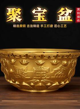 黄铜聚宝盆摆件纯铜招财进宝公司前台财务室店铺收银柜台风水摆饰