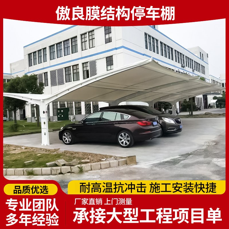膜结构车棚汽车停车棚张拉膜棚遮阳遮雨棚充电桩小区自行车停车棚