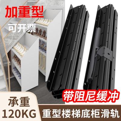 霆炬楼梯柜重型滑轨道储物鞋柜托底轨道地轨承重阻尼缓冲抽屉导轨