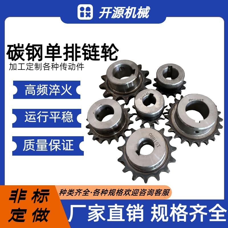 工业齿轮定做炼轮非标定制加工传动配件大全齿轮齿条炼条不锈钢单