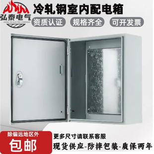 明装配电箱家用电箱盒空箱控制箱仪表箱电表箱盒配电柜基业箱加厚