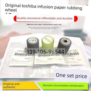 2518 东芝2018A 3018A 3518 5018输稿器搓纸轮 全新原装 4518 正品