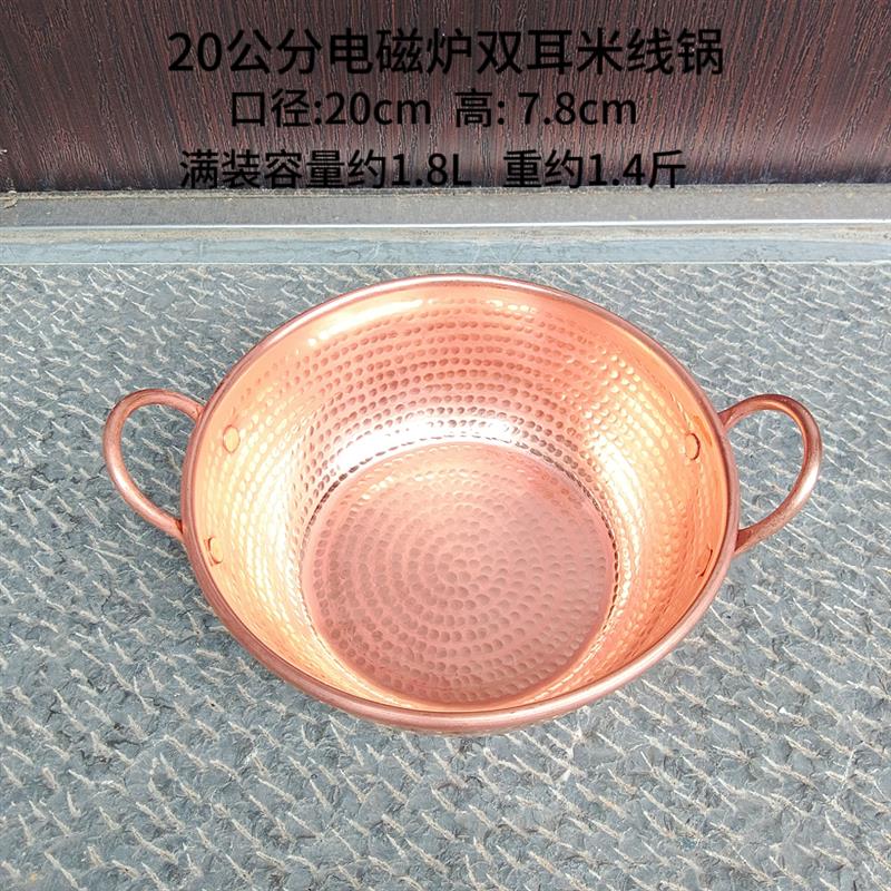 云南紫铜小手提锅 纯紫铜双耳小锅 电磁炉 明火家用 餐饮铜锅