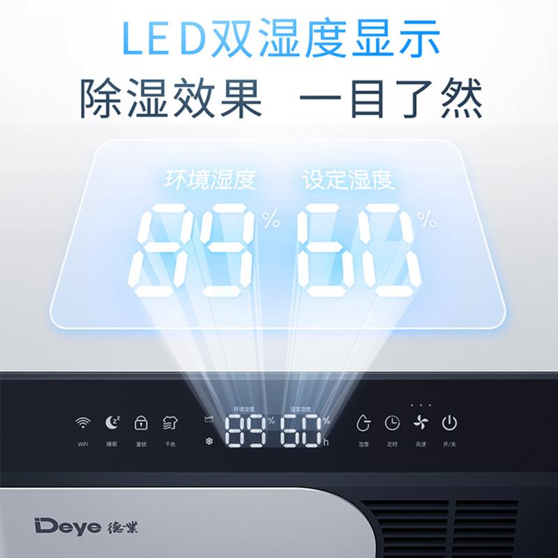 德业除湿机家用地下室大功率工业抽湿机别墅吸湿除潮器DYD-D50A3*