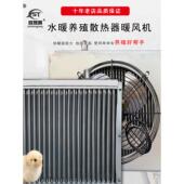 水暖锅炉养殖暖气片加热器铝制育雏猪场暖气片车间种植温室采暖
