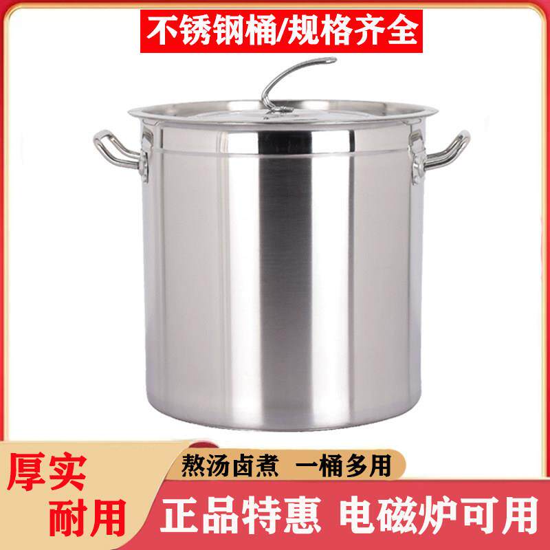 不锈钢桶带盖烧水桶 商用电磁炉卤煮汤桶 加厚大容量家用米桶圆桶