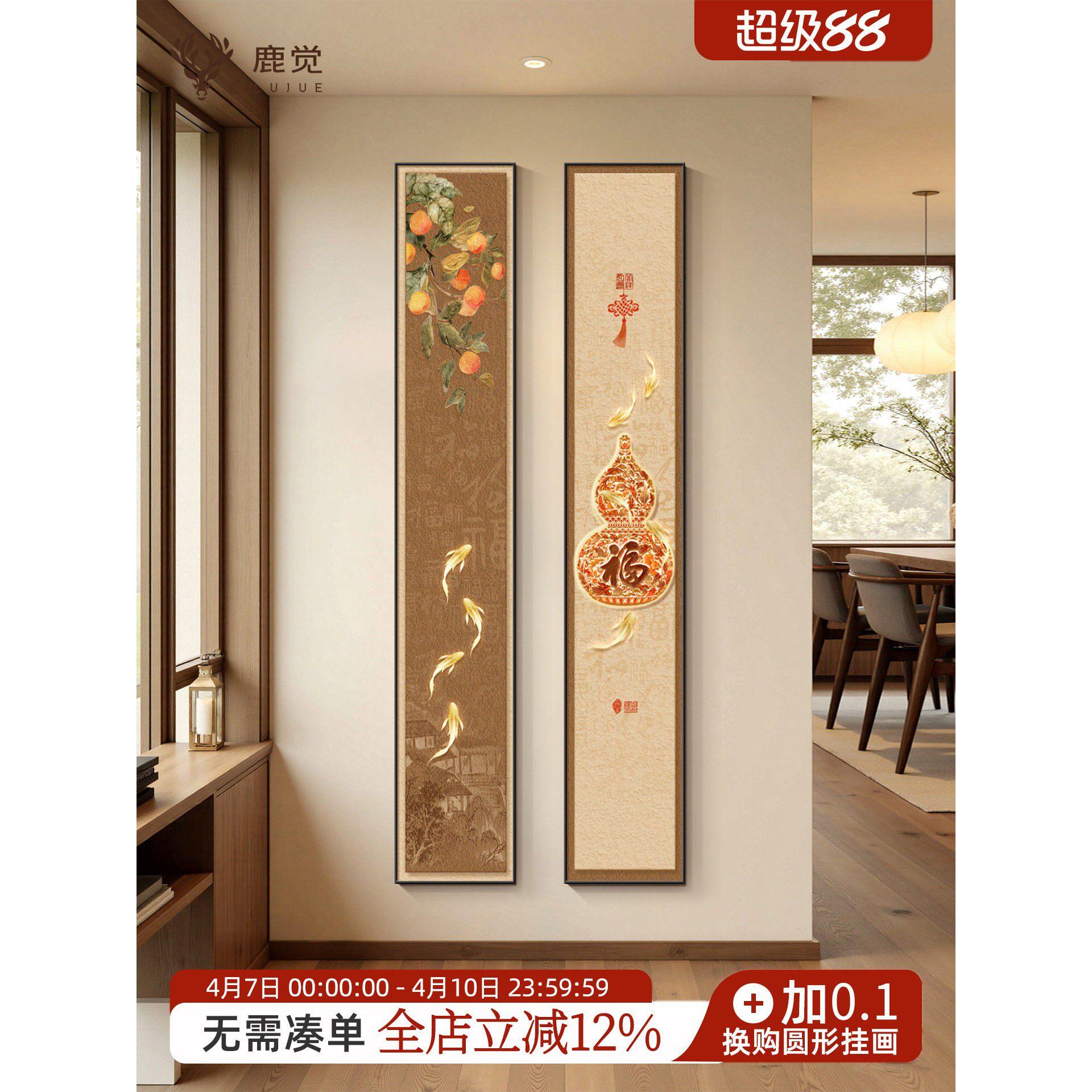 九鱼图玄关装饰画新中式入户正对门挂画高档葫芦画竖版窄长条壁画