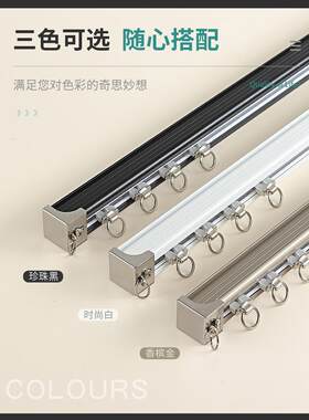 铝合金窗帘轨道加厚滑轨滑轮顶装侧装支架高承重轻奢窗户双轨静音