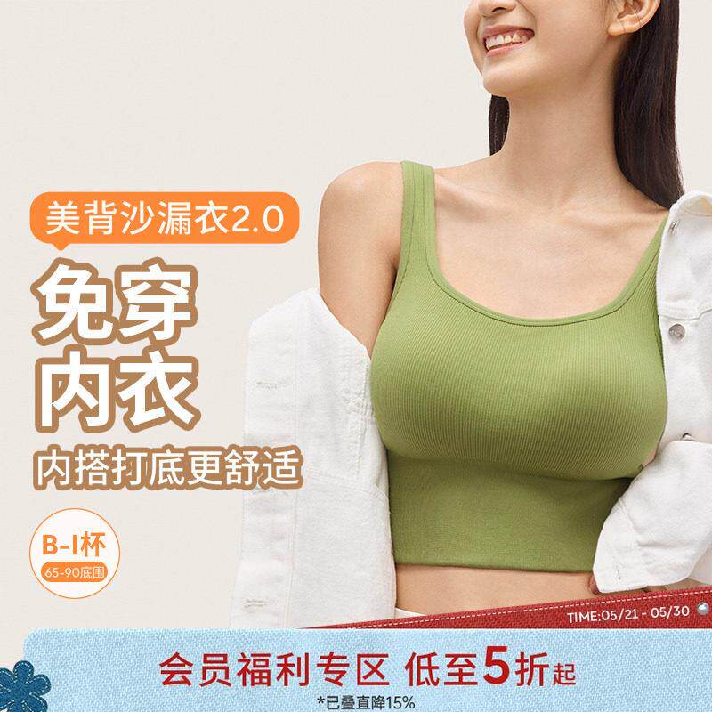 奶糖派大胸背心式经典沙漏衣2.0吊带带胸垫美背运动免穿内衣女士