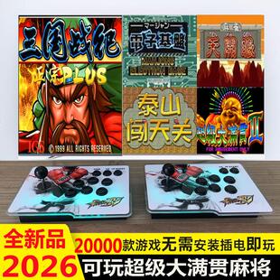 3D潘多拉游戏机家用电视摇杆街机麻将超级大满贯电子基盘拳王97
