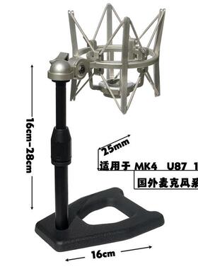 mk4麦克风防震架森海赛尔系列诺音纽曼TLM103 102 149 107电容麦