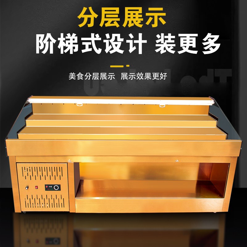阶梯展示冷藏自选柜冰台商用自助火锅烤肉烧烤喷雾保鲜柜冰鲜台