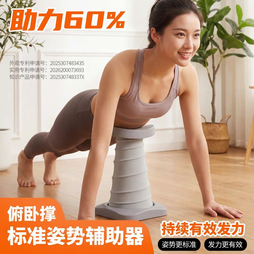 2026新款弹弹撑伏地挺身训练健身器材家用锻炼辅助支撑架男士俯卧
