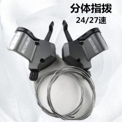 升级版山地变速自行车公路3速8速24速27速分体指拨定档定位变速器