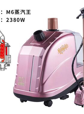 麦捷域M6蒸汽王挂烫机大功率烫衣服装店商用蒸气熨斗家用铜接口熨