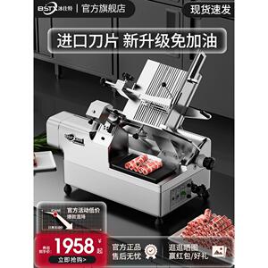 冰仕特全自动切片机商用火锅店羊肉卷刨肉机牛肉卷刨片机切肉机
