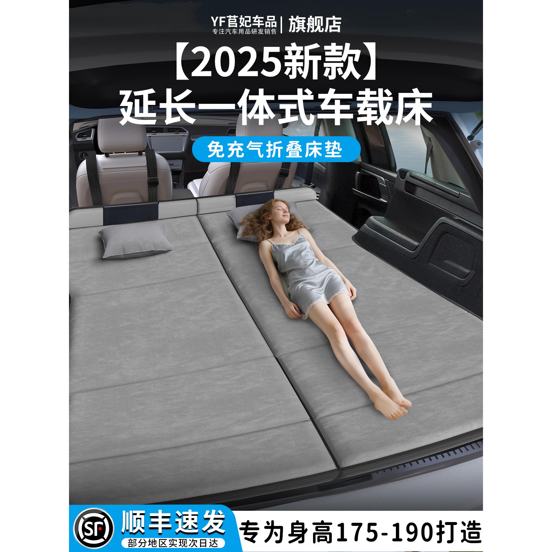 汽车后排睡垫车载床垫床车延长板后备箱折叠车上睡觉神器suv专用