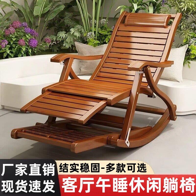 竹躺椅坐睡两用摇摇椅折叠椅午休大人阳台家用休闲懒人摇椅客厅