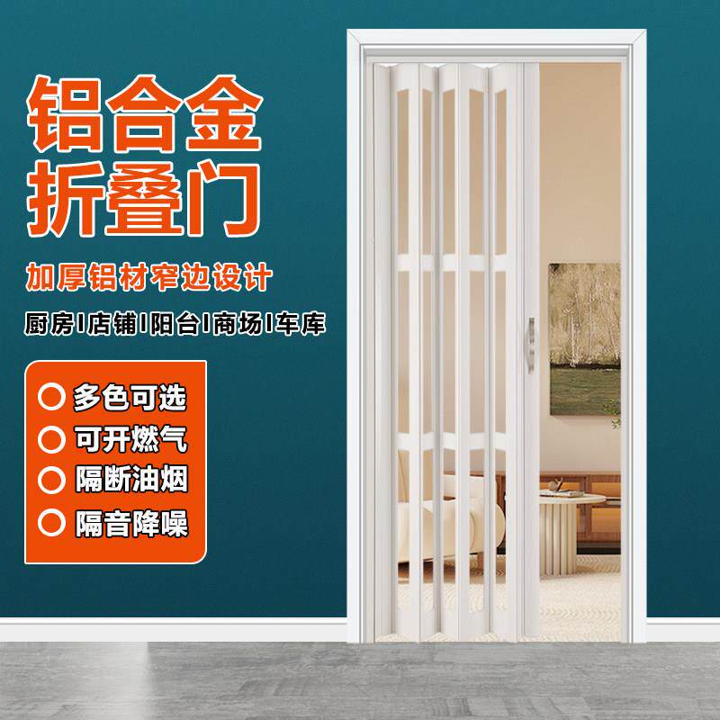 旺佳铝合金折叠门隔断门极窄厨房隐形门化妆室阳台保温推拉移门