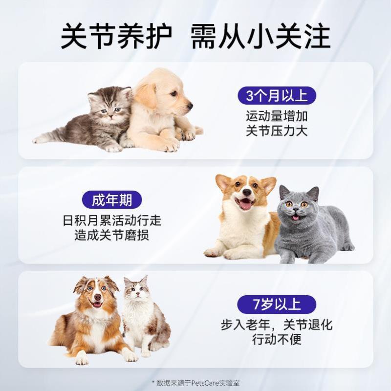 鲨鱼软骨素狗狗猫咪专用钙片健骨关节舒补钙幼犬宠物大中小型犬用