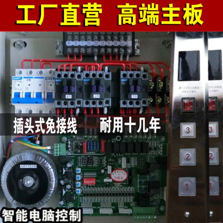 杂物梯传菜电梯控制器液压卷扬机电控系统货梯升降机传菜机控制柜