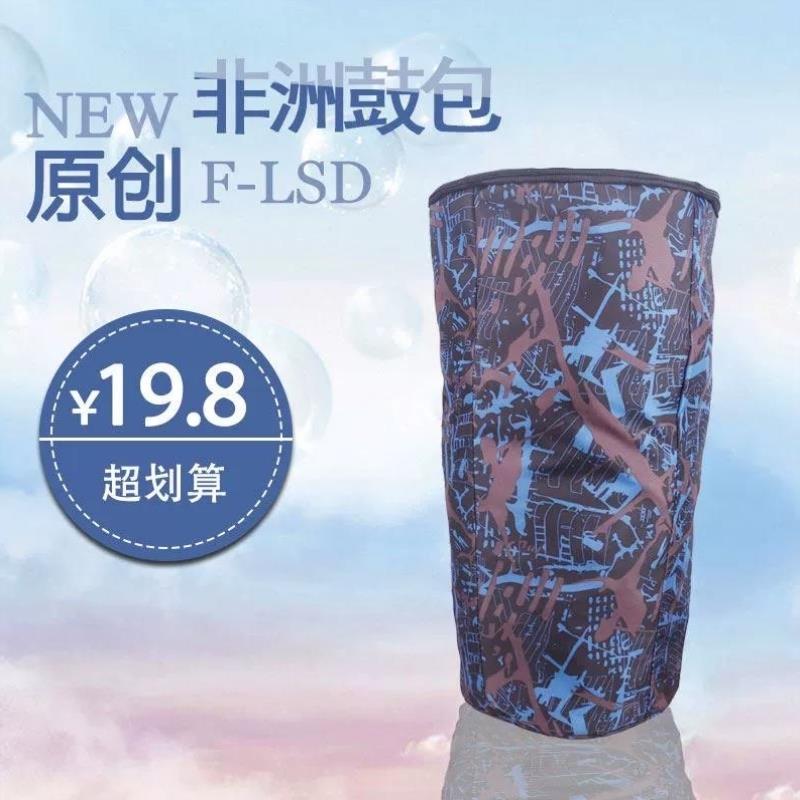 非洲鼓鼓包8/10/12/13寸双肩背包 牛津布防水 非洲手鼓包袋套防震