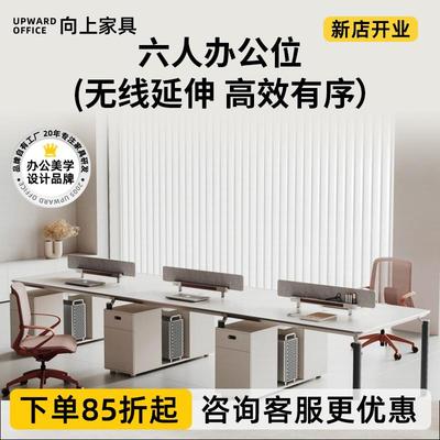 四人位职员办公桌椅组合现代简约办公室6人员工位屏风卡座电脑桌