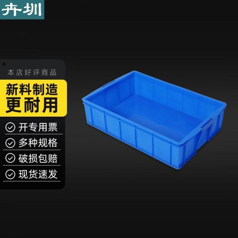 卉圳周转箱物流运输筐分类仓储物流胶框养鱼养龟箱工厂收纳箱HC95
