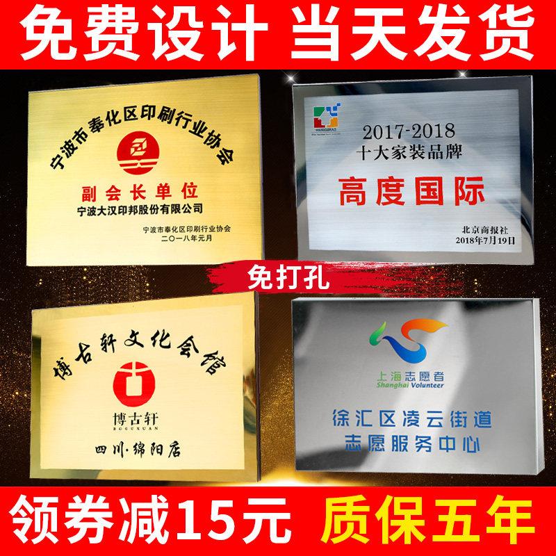 定制公司门牌铜牌钛合金腐蚀牌广告牌招牌厂牌制作门头牌匾定做牌