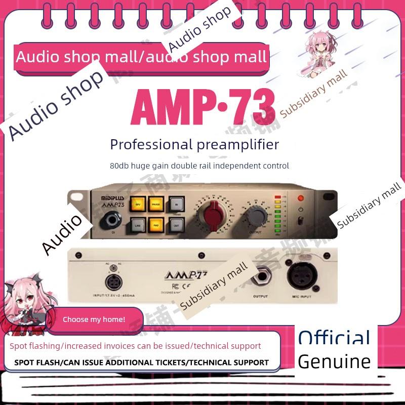 MIDIPLUS/迷笛AMP.73专业话放话筒放大器硬件高端话放增益