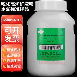 强度检验用水泥标准水泥GSB14-1510粉煤灰标准水泥5KG对比水泥