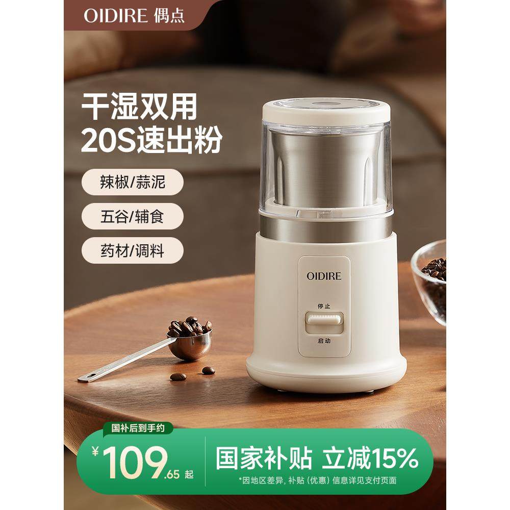 OIDIRE磨粉机研磨机干湿两用小型家用电动打粉机中药五谷小料理机