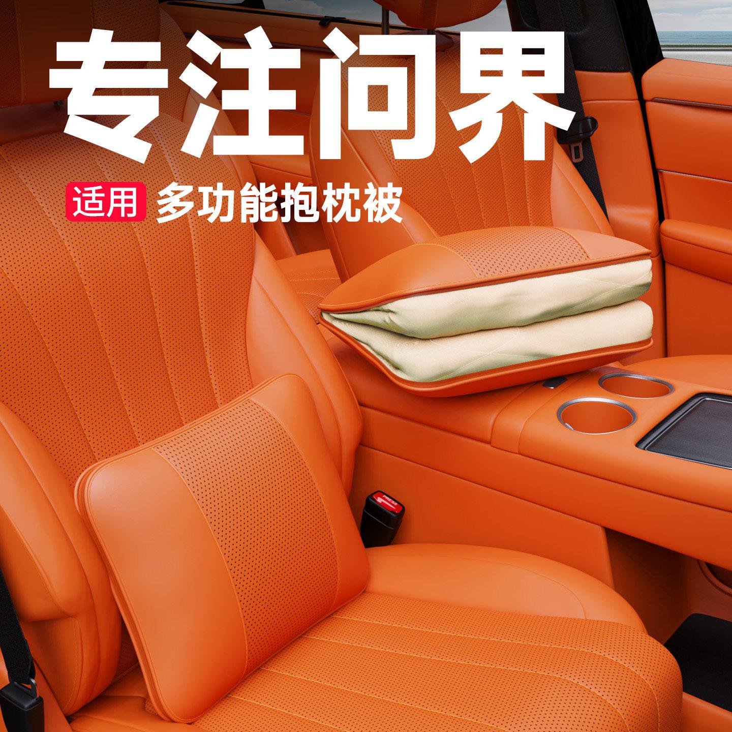 问界新M5M6M7/M9/M8专用抱枕被车载抱枕空调被子两用保暖汽车用品