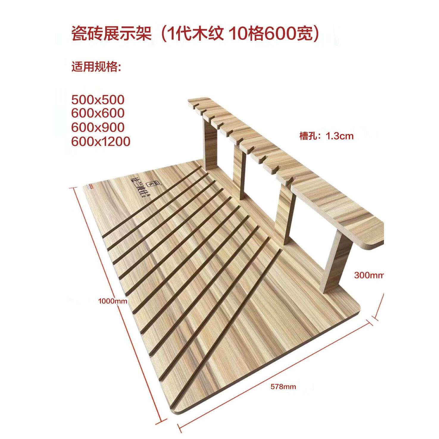 600x900,600x1200,600x600大板瓷砖展架大理石地铺石瓷砖样品架
