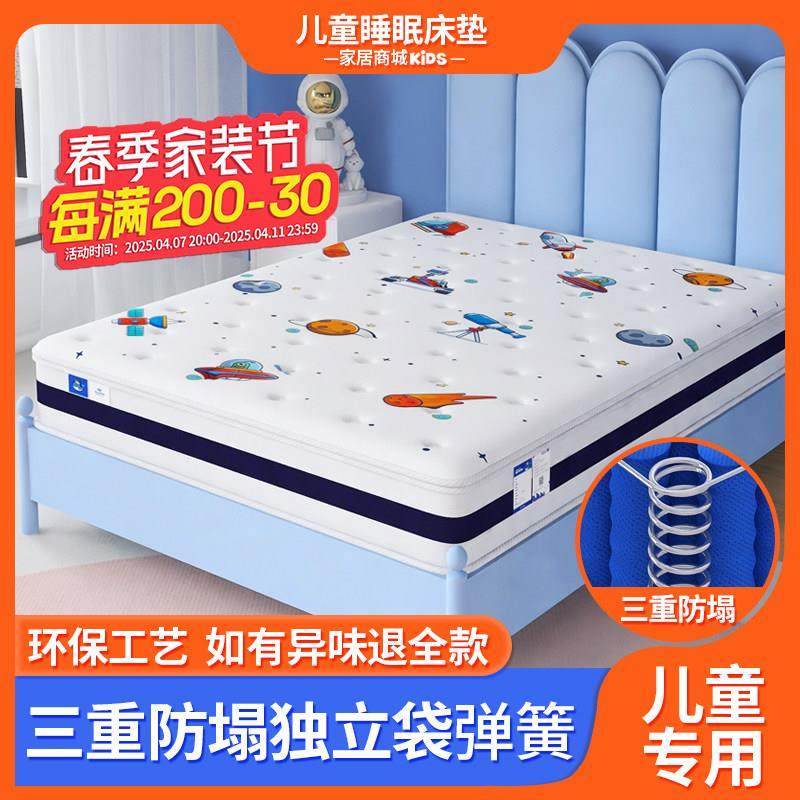 儿童护脊床垫全拆无甲醛偏硬席梦思家用乳胶弹簧椰棕1.5米20cm厚