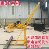 材料起重机工厂吊料机绞盘提升机卷扬物料升降吊220v车间吊粮搬运