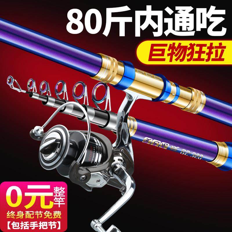 北风狼王海竿远投竿海杆抛竿套装碳素超轻超硬鲢鳙竿甩竿海钓鱼竿