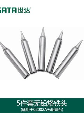 世达烙铁头02021 02022 02023 02024 02025 02026 02027 02028