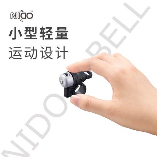 猫眼自行车铃铛儿童滑步车平衡车山地自行车铜铃小布折叠迷你弹铃