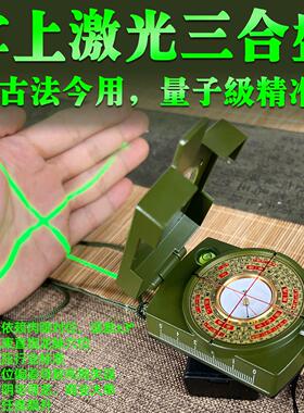 掌上激光二十四山自动三合罗盘高精度专业八卦风水寻龙罗盘送支架