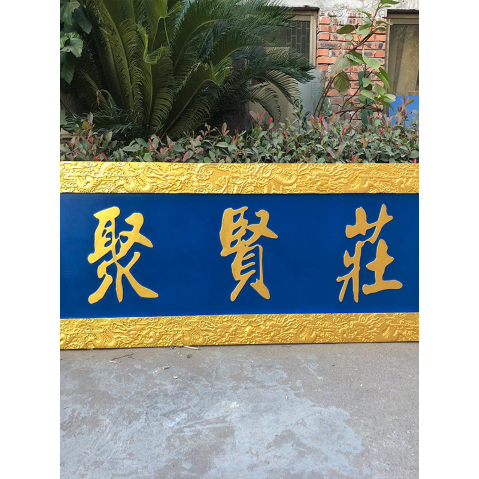 木头牌匾定做木质雕刻彷古门头祠堂中式招牌定制店铺刻字实木对联